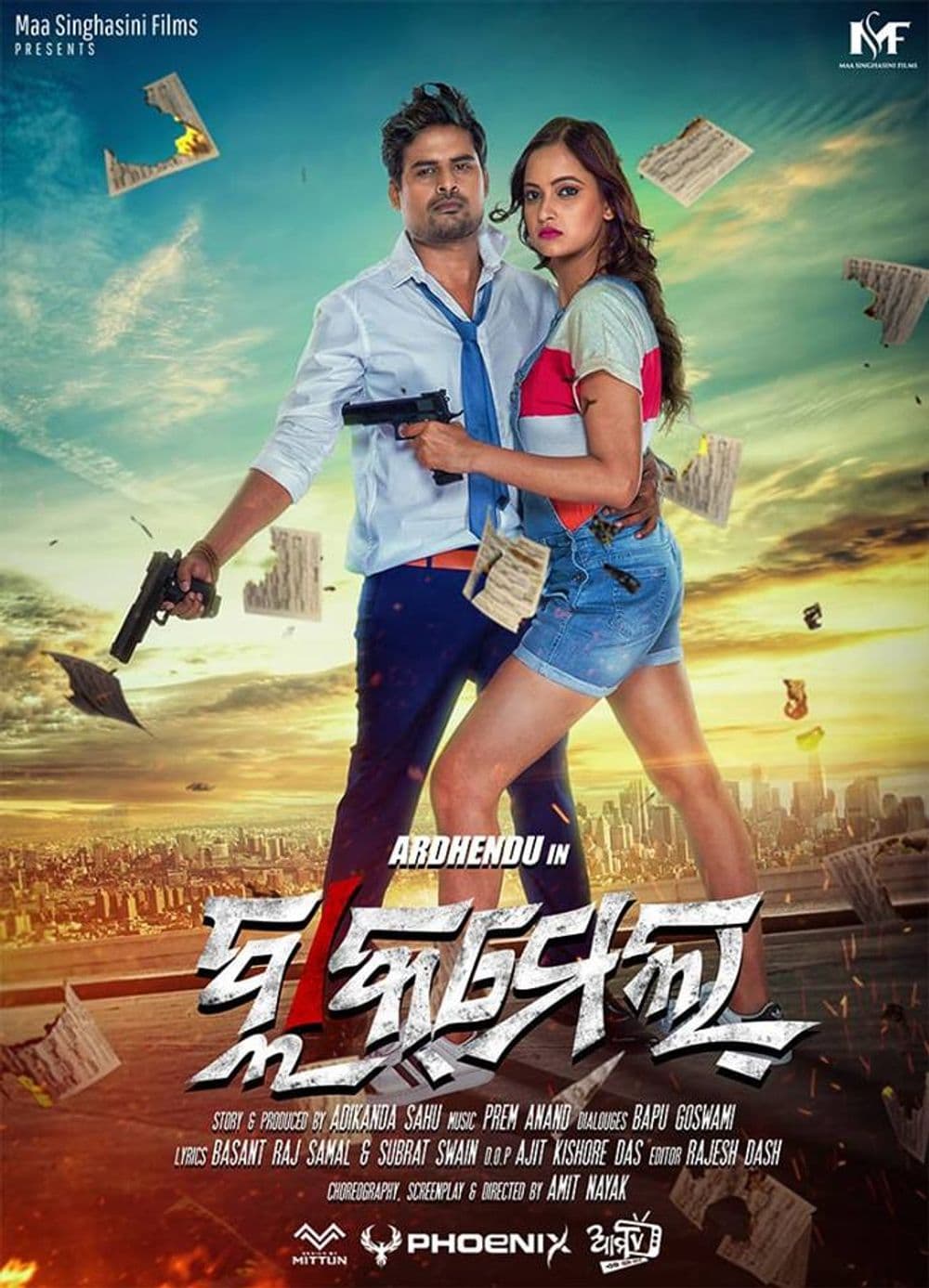 Blackmail (2018) poster