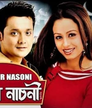 Bohagor Nasoni (2007) poster
