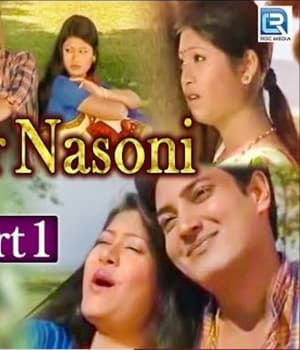 Bohagor Nasoni Vol 1. (2008) poster