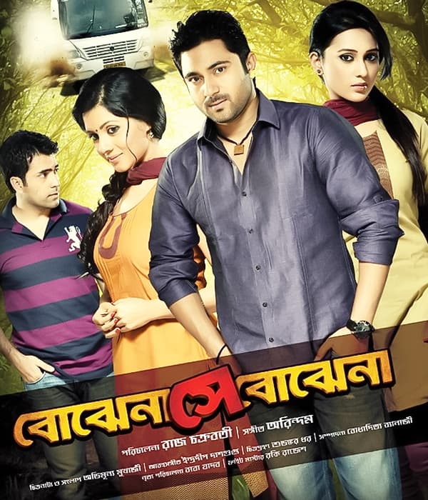 Bojhena Shey Bojhena (2012) poster
