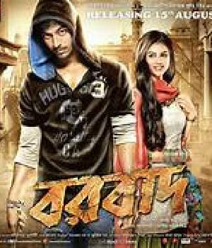 Borbaad (2014) poster