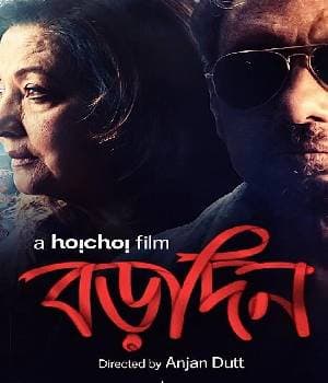 Borodin (2018) poster