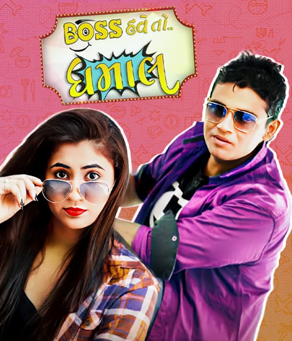 Boss Have To Dhamaal (2017) poster