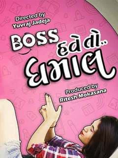 Boss Have to Dhamaal