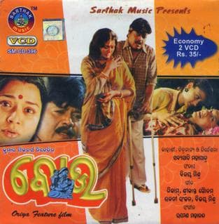 Bou (2000) poster