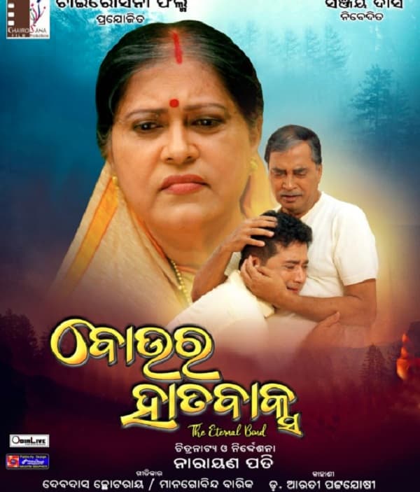 Boura Hatabaksa (2022) poster