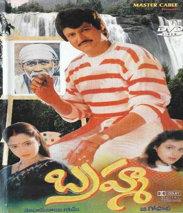 Brahma (1992) movie poster