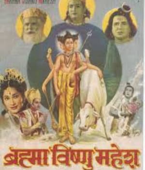 Brahma Vishnu Mahesh (1971) poster
