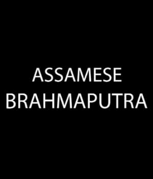 Brahmaputra (2022) poster