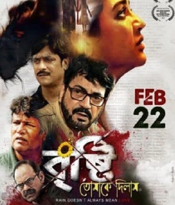 Bristi Tomake Dilam (2019) poster