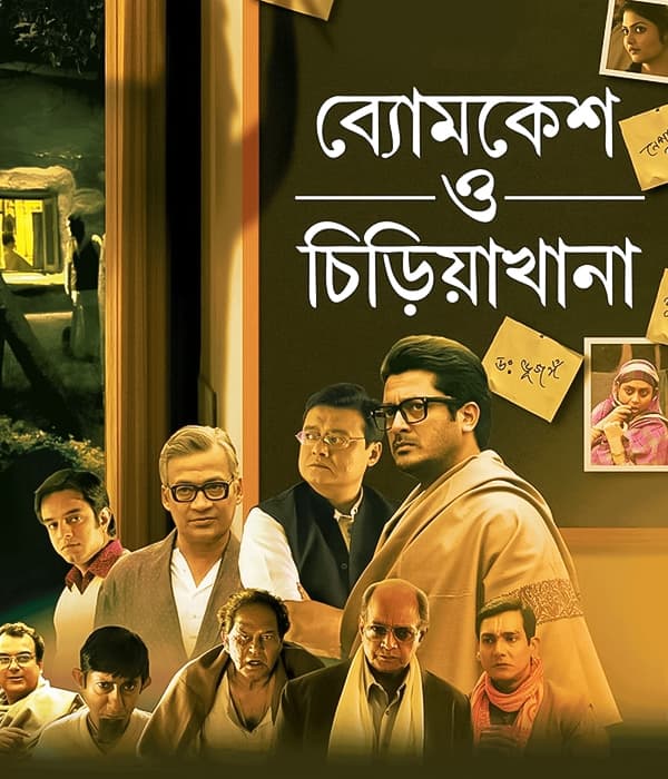 Byomkesh O Chiriakhana (2016) poster