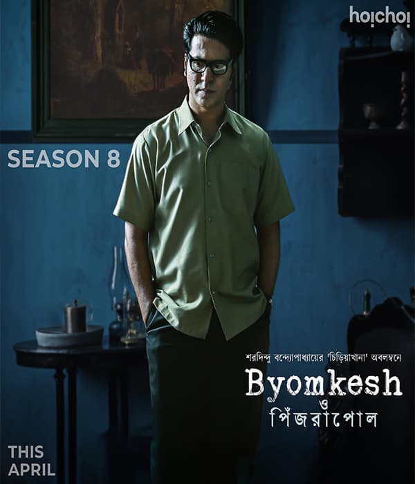 Byomkesh O Pinjrapol (2023) poster