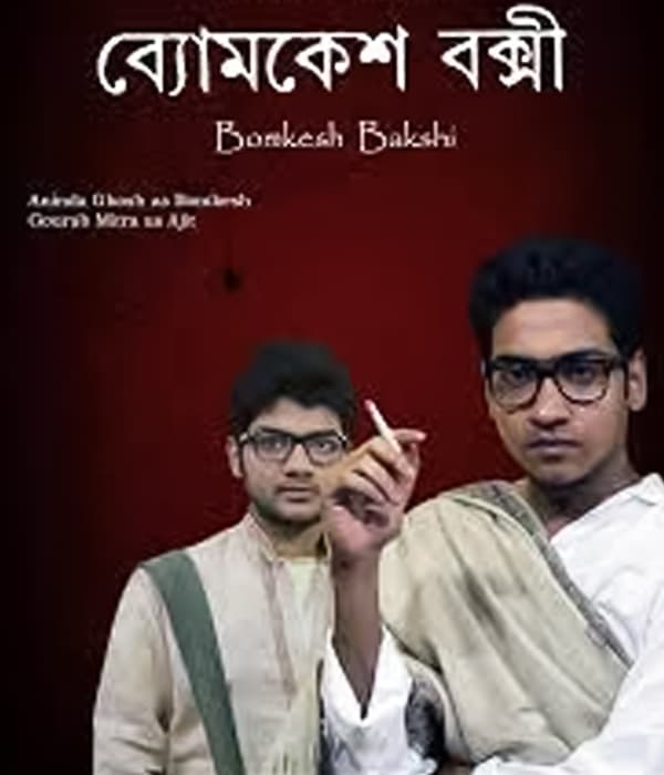 Byomkesh Phire Elo (2014) poster
