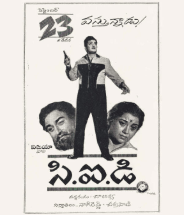 C I D (1965) poster