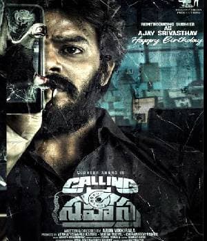 Calling Sahasra (2023) poster
