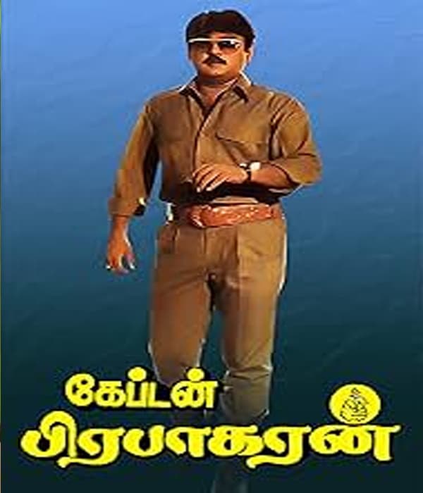 Captain Prabhakaran (1991) poster