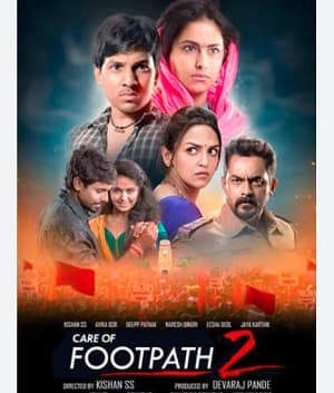 Care Of Footpath 2 (2015) poster