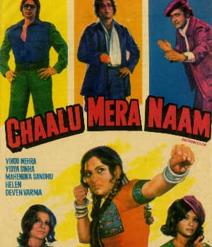 Chaalu Mera Naam (1977) poster