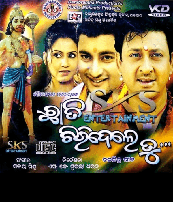 Chaati Chiri Dele Tu (2008) poster
