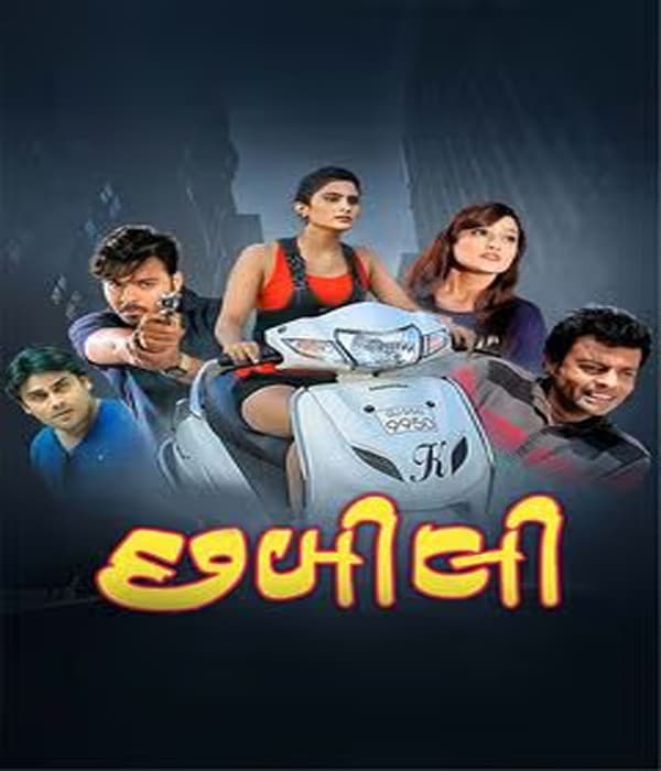 Chabili (2023) poster