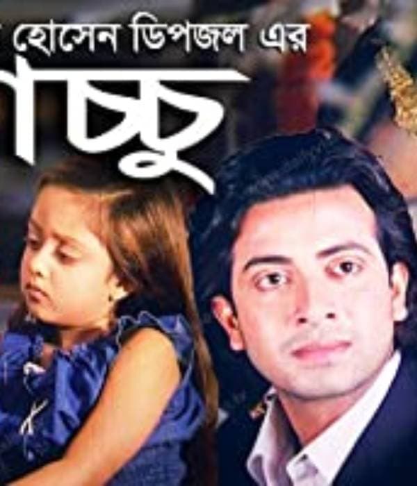 Chachchu (2006) poster