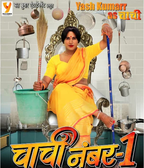 Chachi No-1  (2023) poster