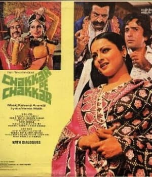 Chakkar Pe Chakkar (1977) poster