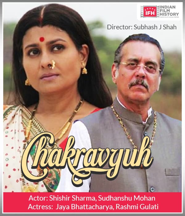 Chakravyuh (1996) poster