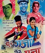 Chal Gaja Karu Maja (2011) poster