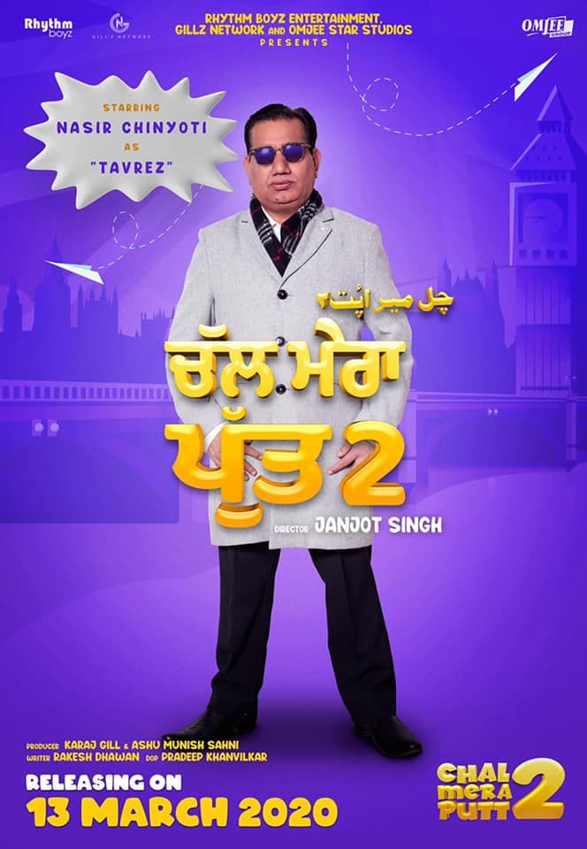 Chal Mera Putt 2 Poster 7
