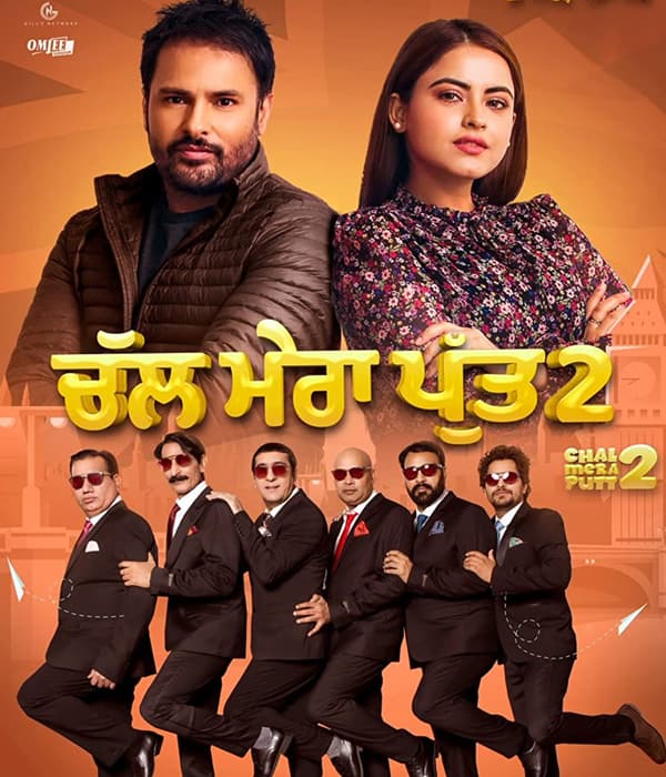 Chal Mera Putt 2 (2020) poster