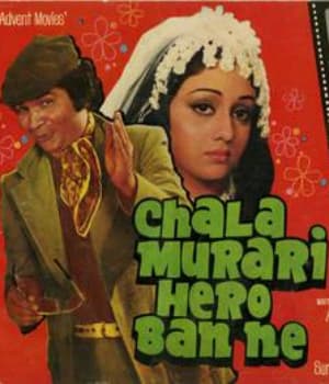 Chala Murari Hero Banne (1977) poster