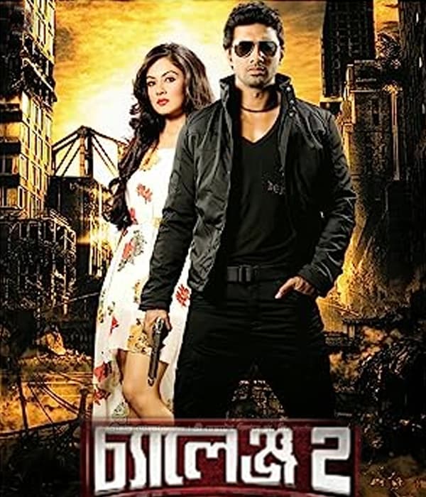 Challenge 2 (2012) poster