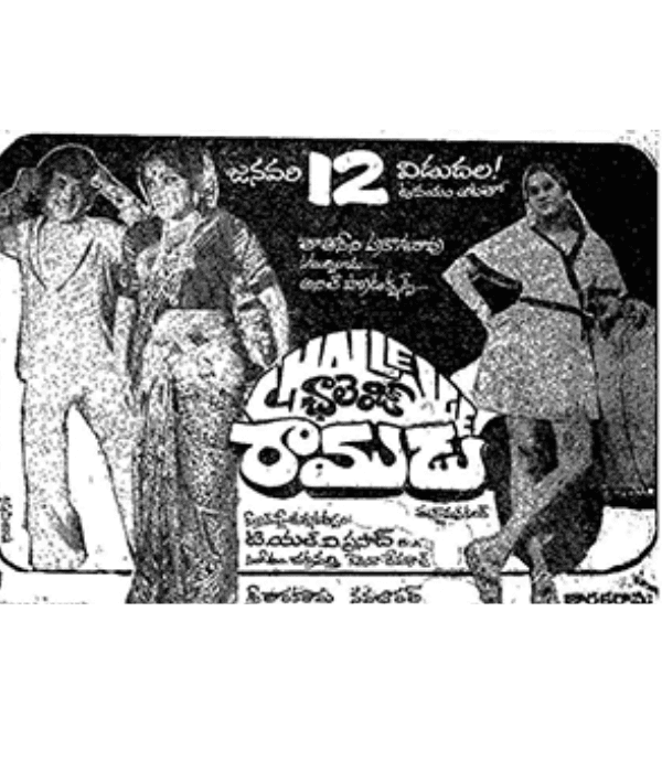 Challenge Ramudu (1980) movie poster