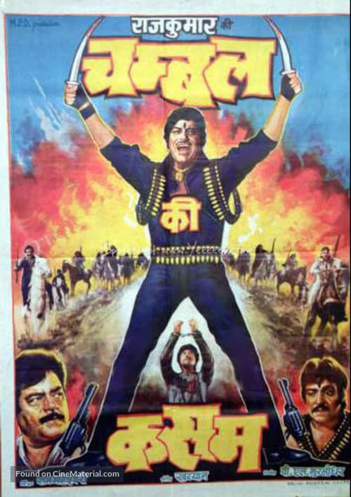 Chambal Ki Kasam (1980) poster