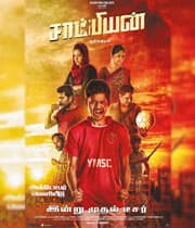 Champion (2019) poster
