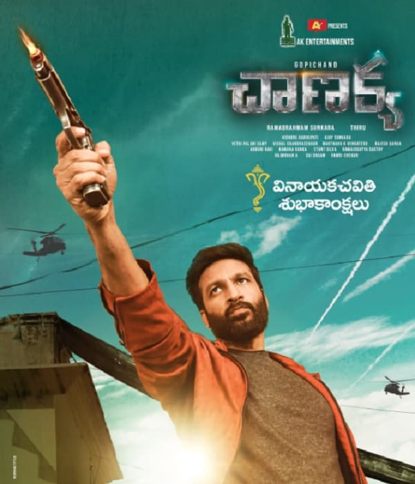 Chanakya (2019) poster