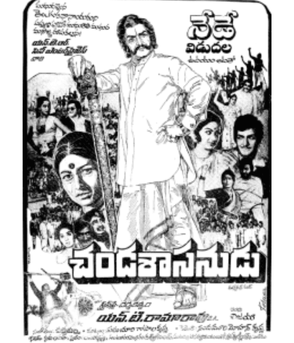 Chanda Sasanudu (1983) movie poster
