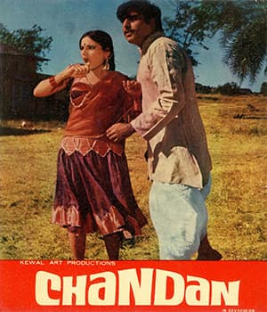 Chandan (1971) poster