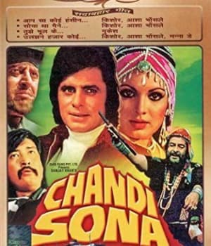 Chandi Sona (1977) poster