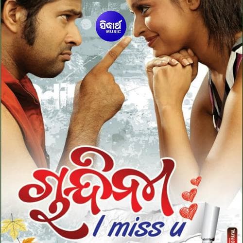 Chandini I Miss You (2011) poster