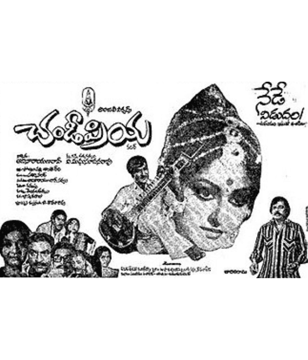 Chandipriya (1980) poster