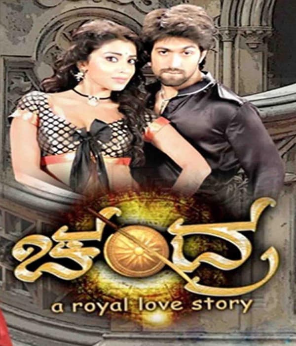 Chandra (2013) poster