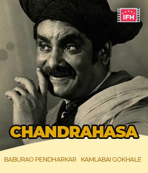Chandrahasa  (1933) movie poster