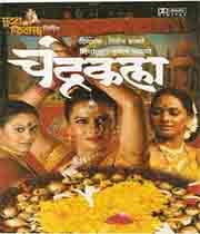 Chandrakala (2010) poster