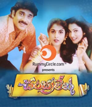 Chandralekha (1998) poster