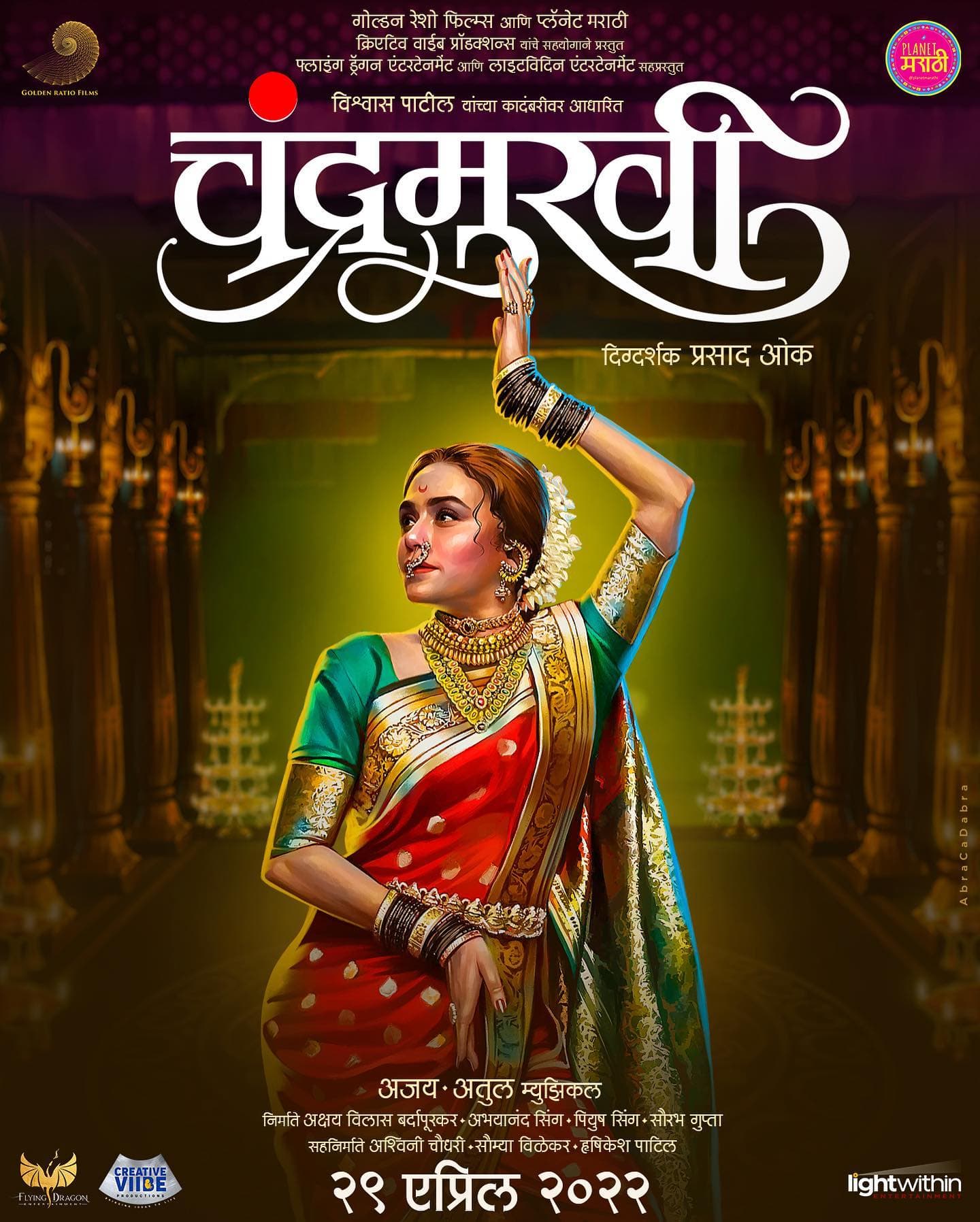 Chandramukhi