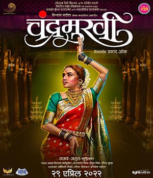 Chandramukhi 2022 (2022) poster