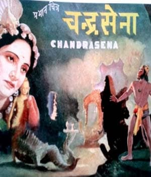 Chandrasena (1935) poster
