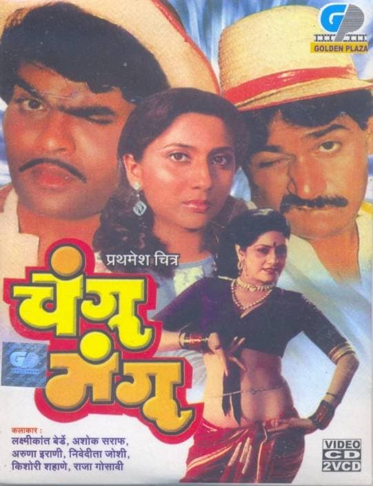 Changu Mangu (1990) poster